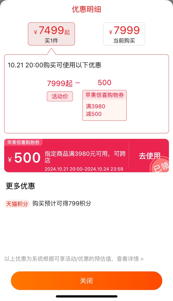 立減500元！天貓雙十一iPhone 16系列狂降至5499元起：高支持12期免息