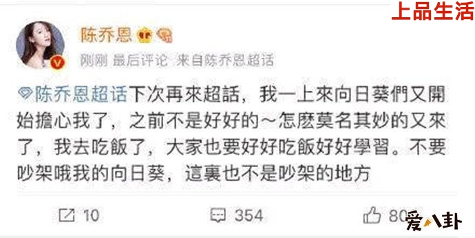 陳喬恩最新戀情回應(yīng)粉絲