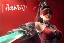 網(wǎng)易《永劫無間》手特殊優(yōu)化驍龍8至尊版：幀率漲43％、功耗降25.6％
