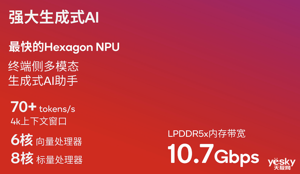 高通驍龍8至尊版實(shí)測(cè)：跑分達(dá)308萬(wàn)！Oryon CPU很能打