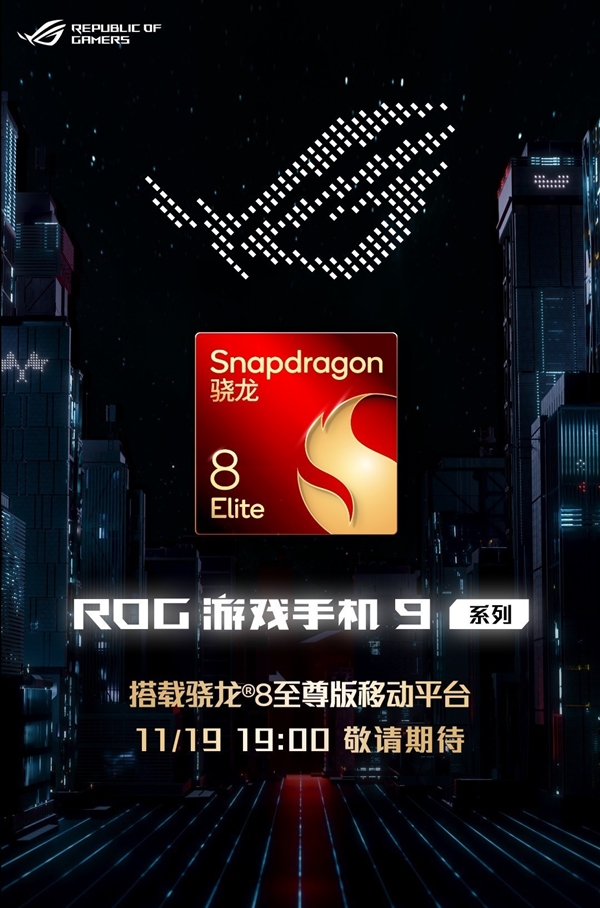 小米15系列領(lǐng)銜！9款驍龍8至尊版旗艦官宣匯總