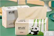 中石化直屬品牌！鷗露竹漿抽紙28包到手29.99元：100%純竹漿