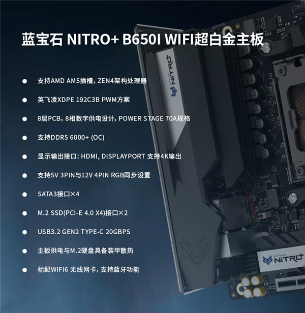 中國內(nèi)地獨享！藍寶石也做主板 就是太慢了：首次發(fā)布AMD B650