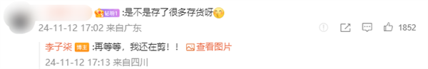 時(shí)隔3年正式回歸連更2條作品 李子柒：還有存貨正在剪