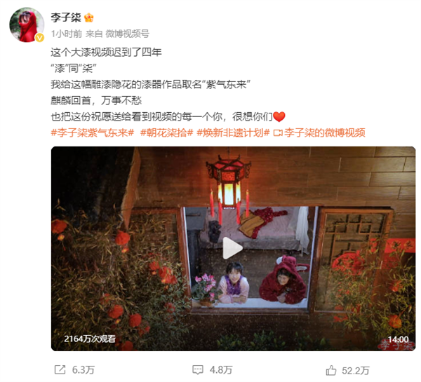 時(shí)隔3年正式回歸連更2條作品 李子柒：還有存貨正在剪