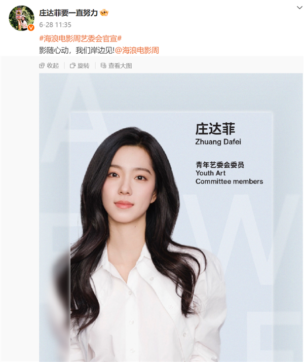 徐克執(zhí)導(dǎo)！新《射雕英雄傳》官宣定檔2025大年初一 肖戰(zhàn)飾演郭靖