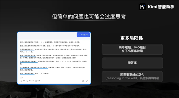 對(duì)標(biāo)OpenAI o1！Kimi發(fā)布新一代推理模型：中考高考考研全第一