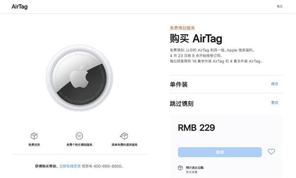 萬能防丟神器！曝蘋果AirTag 2明年亮相