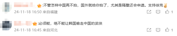 肖戰(zhàn)演郭靖！新《射雕》能復(fù)興徐克的武俠夢嗎 網(wǎng)友：肩負(fù)文化出海重任