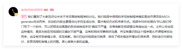 知名UP主何同學(xué)被指盜用開源項目！本人致歉稱文案不夠嚴(yán)謹(jǐn)