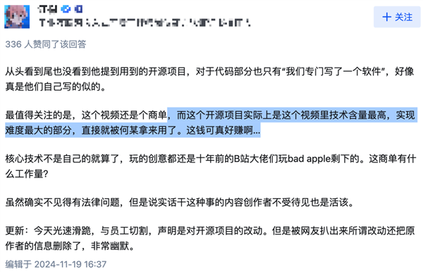 知名UP主何同學(xué)被指盜用開源項目！本人致歉稱文案不夠嚴(yán)謹(jǐn)