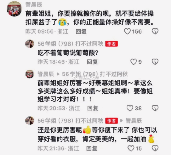 前體操冠軍做擦邊女主播遭怒斥 粉絲數(shù)量已破50萬(wàn)：視頻動(dòng)作撩人