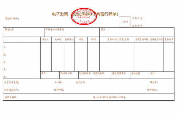 開票方便了！12月1日起全國推廣應(yīng)用數(shù)字化電子發(fā)票：支持PDF、OFD格式