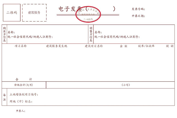 開票方便了！12月1日起全國推廣應(yīng)用數(shù)字化電子發(fā)票：支持PDF、OFD格式