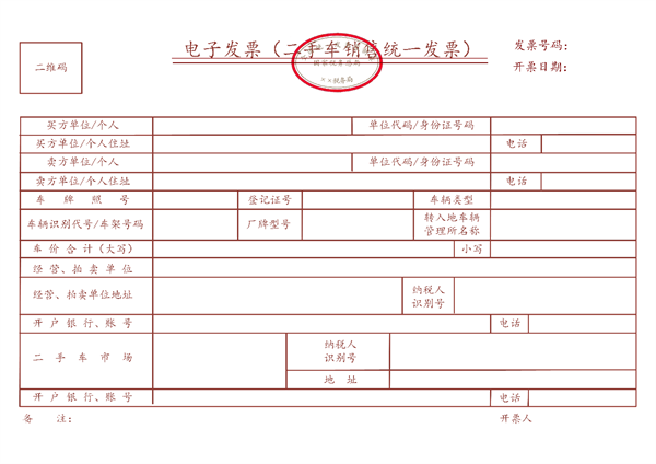 開票方便了！12月1日起全國推廣應(yīng)用數(shù)字化電子發(fā)票：支持PDF、OFD格式