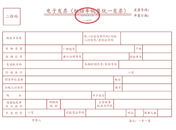開票方便了！12月1日起全國推廣應(yīng)用數(shù)字化電子發(fā)票：支持PDF、OFD格式