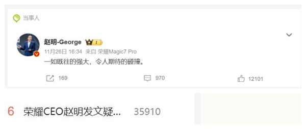 華為Mate 70是所有廠商的強(qiáng)對手 趙明：令人期待的碰撞