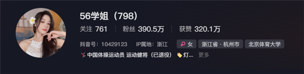 吳柳芳抖音賬號已解禁 一夜?jié)q粉超100萬