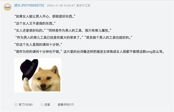 《好東西》：一部真正的特供電影