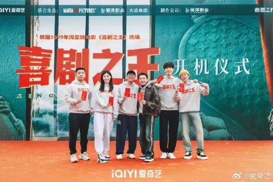 楊超越《喜劇之王》劇版開(kāi)機(jī)上熱搜！路透照曝光