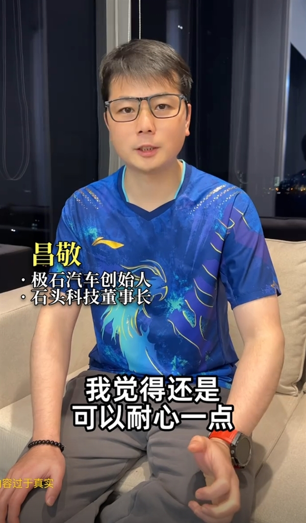 董事長套現(xiàn)9億后反勸投資者耐心一點(diǎn)引熱議 石頭科技回應(yīng)：不存在、誤解了