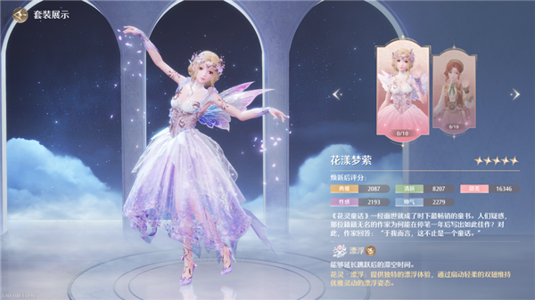 《無(wú)限暖暖》 能不能用換裝征服大老爺們