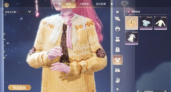 《無(wú)限暖暖》 能不能用換裝征服大老爺們