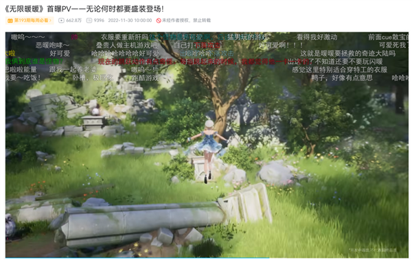 《無(wú)限暖暖》 能不能用換裝征服大老爺們