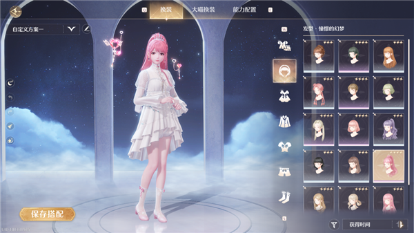 《無(wú)限暖暖》 能不能用換裝征服大老爺們
