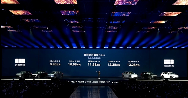9.98萬的吉利星艦7 EM-i上市 五款配置怎么選：無腦沖高配！