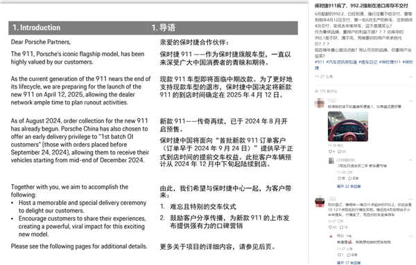 曝保時捷惡意推遲交付 準(zhǔn)車主憤怒退車：下定小米SU7 Ultra