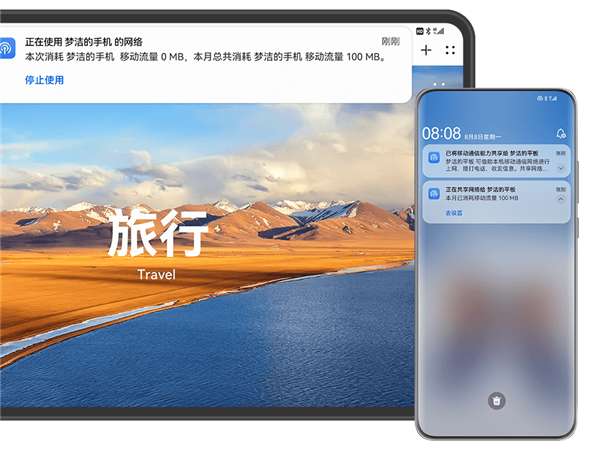 華為Mate 70系列首發(fā)適配原生鴻蒙“通信共享”：網(wǎng)絡/電話/信息共享給平板
