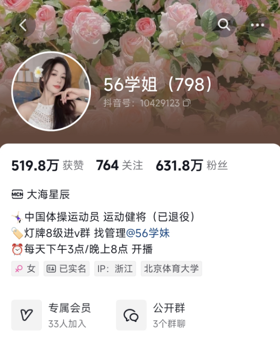 解禁后漲粉至631萬！抖音副總裁李亮：吳柳芳能火與算法無關(guān)