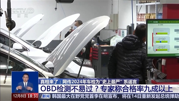 史上嚴(yán)年檢、OBD三次不過強制報廢：全是謠言！
