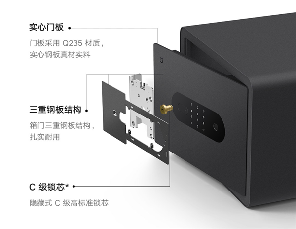 年輕人第一臺保險箱！小米推出米家智能保管箱：649元