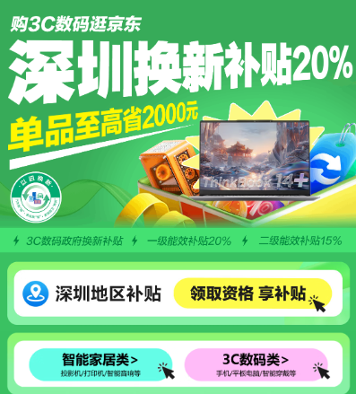 國補(bǔ)價(jià)格太香 8大類家電銷售超2000億 惠及近3000萬人