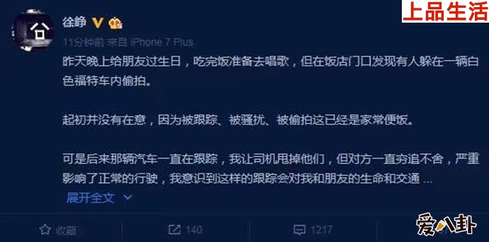 徐崢發(fā)文道歉