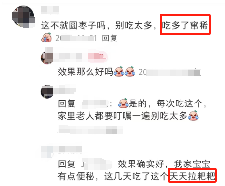 維C含量是橙子6倍！這種長(zhǎng)得像棗的水果 竟是獼猴桃