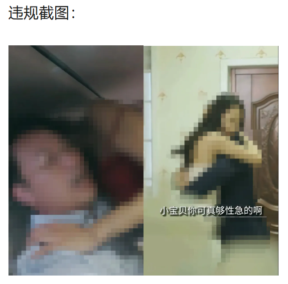 低俗擦邊！抖音下架《世界首富是我爹》等209部違規(guī)微短劇