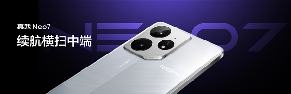 2099元起 真我Neo7首銷：7000mAh續(xù)航巨無(wú)霸 同檔罕見(jiàn)