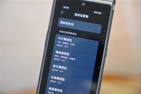 完全隔絕外界網(wǎng)絡(luò)！科大訊飛AI錄音筆S8離線版圖賞