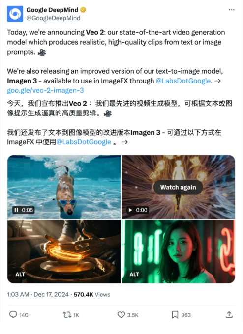 力壓Sora！谷歌第二代AI視頻生成模型Veo 2發(fā)布：分辨率可達4K