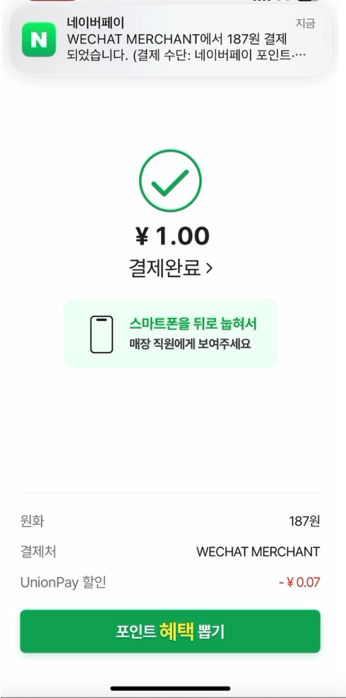 不用下載微信直接掃碼付款！騰訊宣布8家境外錢包App接入微信支付