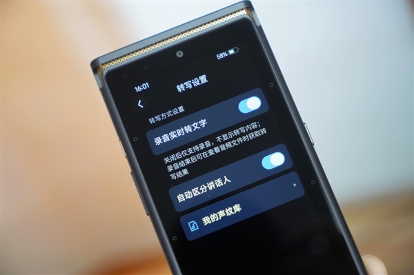 完全隔絕外界網(wǎng)絡(luò)！科大訊飛AI錄音筆S8離線版圖賞