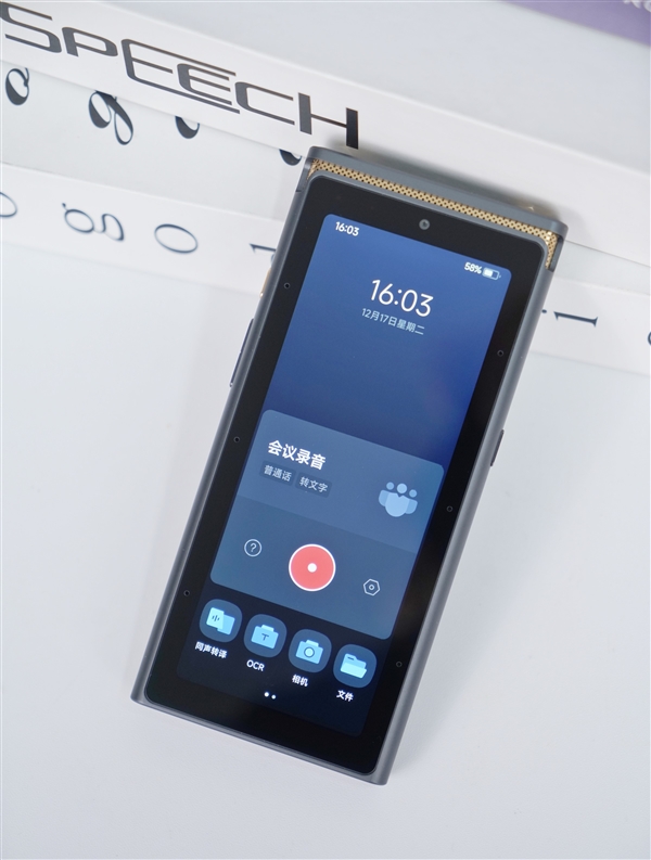 完全隔絕外界網(wǎng)絡(luò)！科大訊飛AI錄音筆S8離線版圖賞