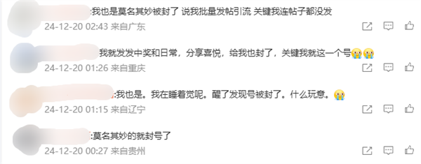 小紅書封號引熱議 大量網(wǎng)友突然被封：違規(guī)原因涉及引流、牟利