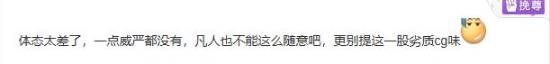 《封神第二部》特效被嘲不如《黑神話：悟空》！對比差距顯著