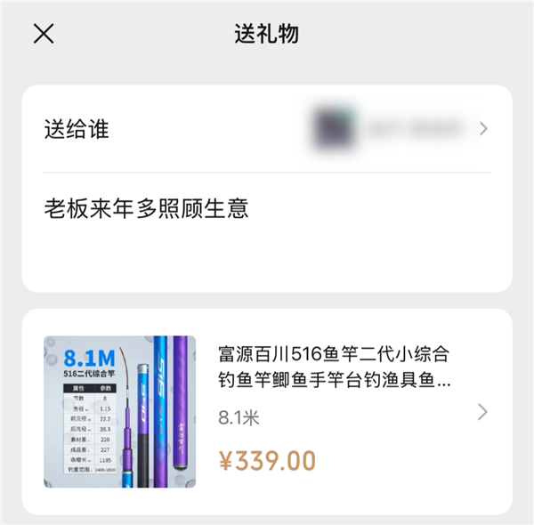 微信推出這個送禮功能 到底好不好用