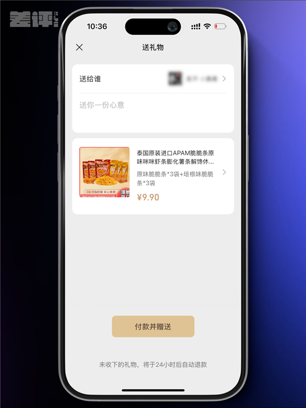 微信推出這個送禮功能 到底好不好用