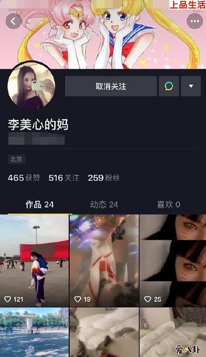 李小璐小號名字叫什么